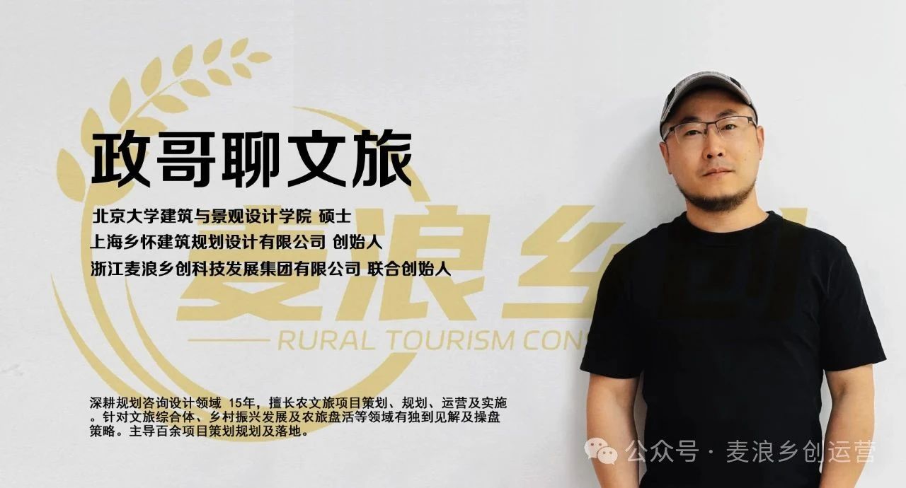 文旅运营：盘活闲置资源的的背后逻辑