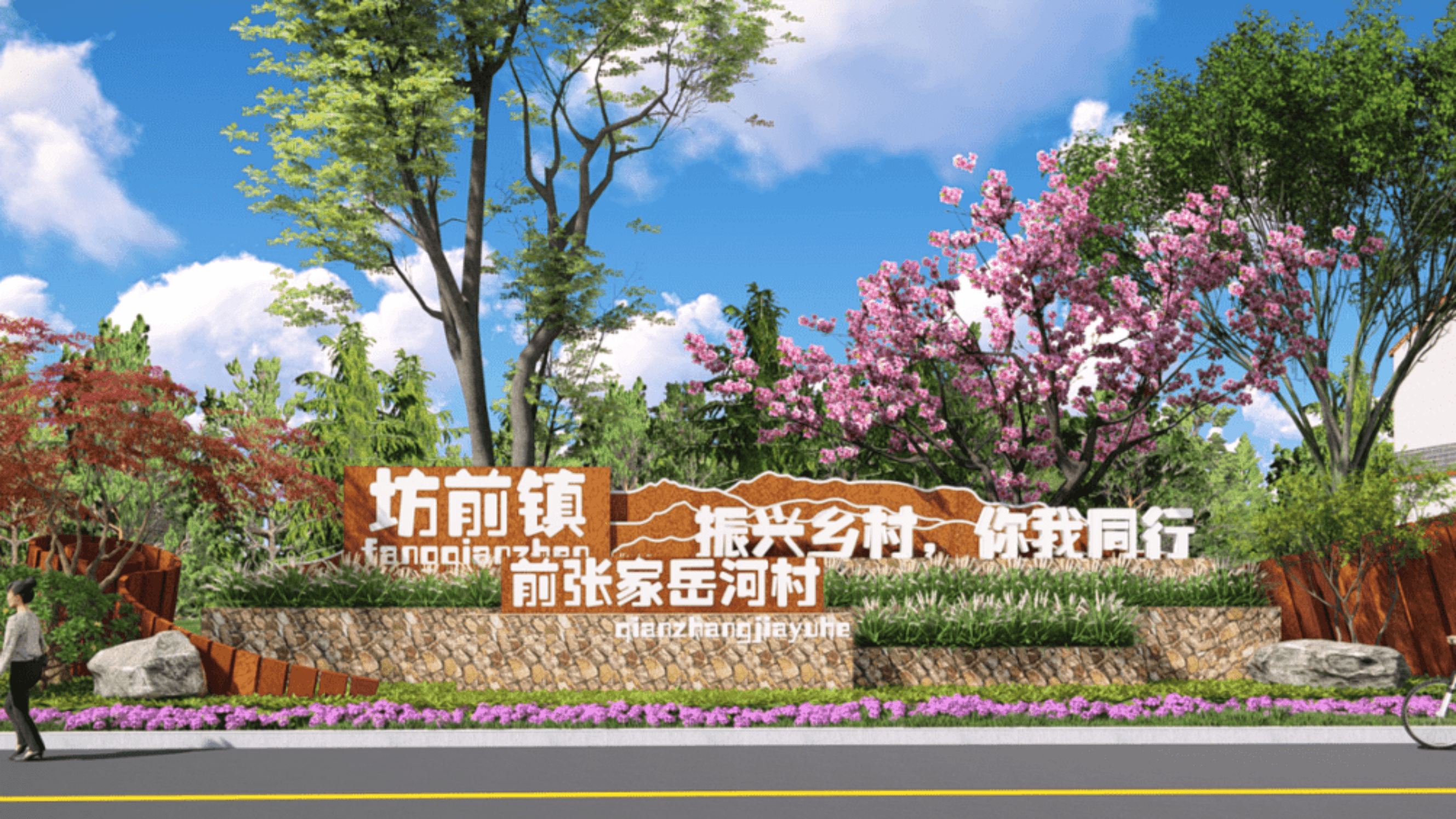 莒南县坊前镇衔接推进区